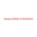 3176205203 СВЯЗЬ Epiroc