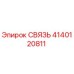 4140120811 СВЯЗЬ Epiroc