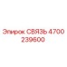 4700239600 СВЯЗЬ Epiroc