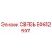 50612597 СВЯЗЬ Epiroc