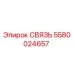 5580024657 СВЯЗЬ Эпирок