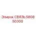 580850300 СВЯЗЬ Epiroc