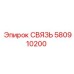 580910200 СВЯЗЬ Epiroc