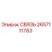 2657111783 СВЯЗЬ Epiroc