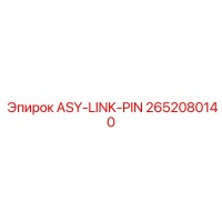 2652080140 ASY-LINK-PIN Epiroc