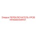 8440309101 ПЕРЕКЛЮЧАТЕЛЬ УРОВНЯ Epiroc