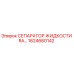 1624660142 СЕПАРАТОР ЖИДКОСТИ RA… Epiroc