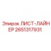 ЛИСТ-ЛАЙНЕР 2651317931 Epiroc