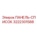 3222301588 ПАНЕЛЬ-СПИСОК (Epiroc)