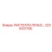 2236107706 ЛИСТЕЛЛО ЛЕНЬО… Epiroc