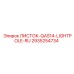 2935254734 ЛИСТОК-QAS14-LIGHTPOLE-RU Epiroc