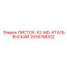 2935758432 ЛИСТОК-X2-MD-ИТАЛЬЯНСКИЙ Epiroc