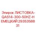 2935358831 ЛИСТОВКА-QAS14-300-50HZ-НЕМЕЦКИЙ Epiroc