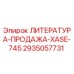 2935057731 ЛИТЕРАТУРА-ПРОДАЖА-XASE-745 Epiroc