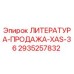 2935257832 ЛИТЕРАТУРА-ПРОДАЖА-XAS-36 Epiroc