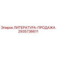 2935736611 ЛИТЕРАТУРА-ПРОДАЖА Epiroc