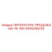 2935256232 ЛИТЕРАТУРА-ПРОДАЖА-QA-16-165 Epiroc
