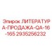 2935256232 ЛИТЕРАТУРА-ПРОДАЖА-QA-16-165 Epiroc