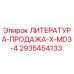2935454133 ЛИТЕРАТУРА-ПРОДАЖА-X-MD3-4 Epiroc