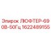 1622489155 ЛЮФТЕР-690В-50Гц Epiroc