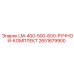 2651679900 LM-400-500-600-РУЧНОЙ-КОМПЛЕКТ Epiroc