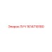 1614718180 ЛУЧ Epiroc