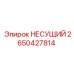 Подшипник 2650427814 для буровых станков Epiroc