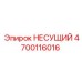 Подшипник 4700116016 Epiroc с магнитным датчиком износа