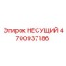 Несущий элемент 4700937186 в разрезе с маркировкой Epiroc