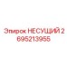 Усиленная опорная конструкция 2695213955 Epiroc