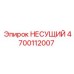 Усиленный несущий блок 4700112007 Epiroc с подшипниками