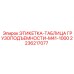 2236217077 ЭТИКЕТКА-ТАБЛИЦА ГРУЗОПОДЪЕМНОСТИ-M41-1000 Epiroc