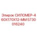 5730016240 СИЛОМЕР-460X170X12-ММ Epiroc