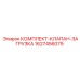 Золотниковый клапан 1627456079 Epiroc с уплотнениями