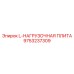 9753237309 L-НАГРУЗОЧНАЯ ПЛИТА Epiroc