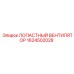1624502028 ЛОПАСТНЫЙ ВЕНТИЛЯТОР Epiroc