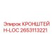 2653113221 КРОНШТЕЙН-LOC Epiroc