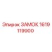 1619119900 ЗАМОК Epiroc