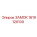 1619120100 ЗАМОК Epiroc