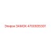 4700935301 ЗАМОК Epiroc