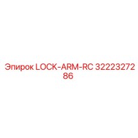 3222327286 LOCK-ARM-RC Epiroc