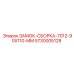 5730005128 ЗАМОК-СБОРКА-7012-90X110-MM Epiroc