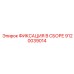 9120039014 ФИКСАЦИЯ В СБОРЕ Epiroc