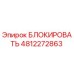 4812272863 БЛОКИРОВАТЬ Epiroc