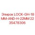 Lock-GH-18MM-AND-H-22MM Epiroc артикул 2235478306