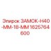 1625764600 ЗАМОК-H40-MM-18-MM Epiroc
