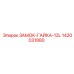 1420031880 ЗАМОК-ГАЙКА-12L Epiroc