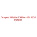 1420031881 ЗАМОК-ГАЙКА-14L Epiroc