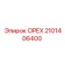 2101406400 ОРЕХ Epiroc