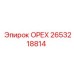 2653218814 ОРЕХ Epiroc